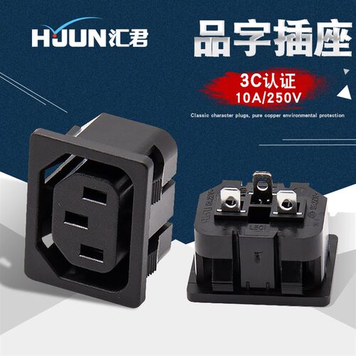 AC电源插座卡式三孔品字插座10A15A嵌入式设备电源母座电动车插座