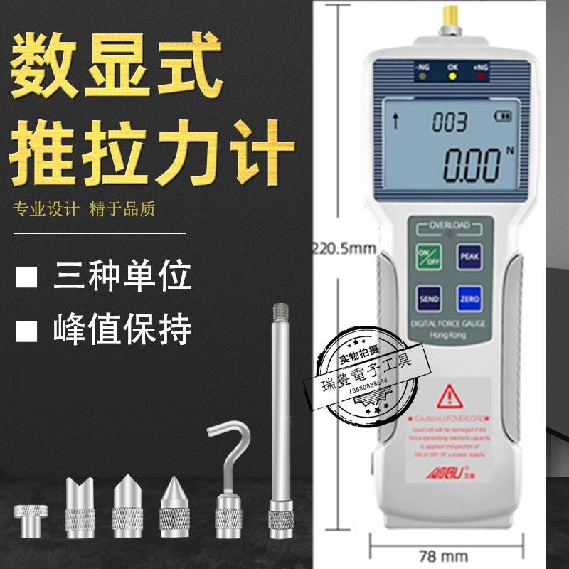 正品艾固AiGU数显推拉力计ZP-100N 500N数显测力计NK拉力表测力仪
