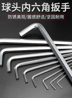 钢拓内六角扳手单个内六方s2.5mm3m4m7m8m12mm球头六棱扳手内6角