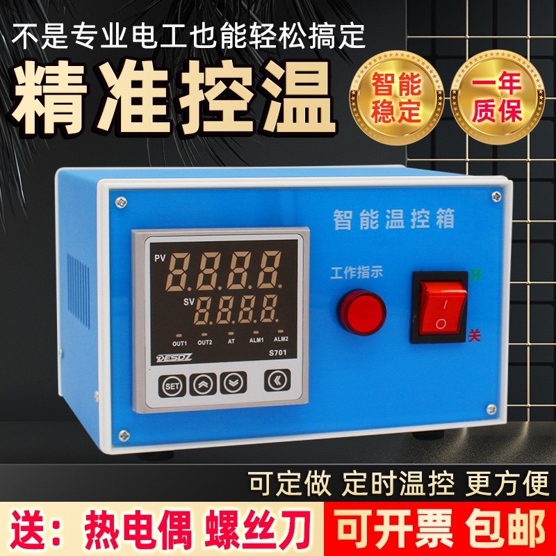 温控箱电热带温控器智能小养殖温度控制器温控仪3-30KW温控控制箱