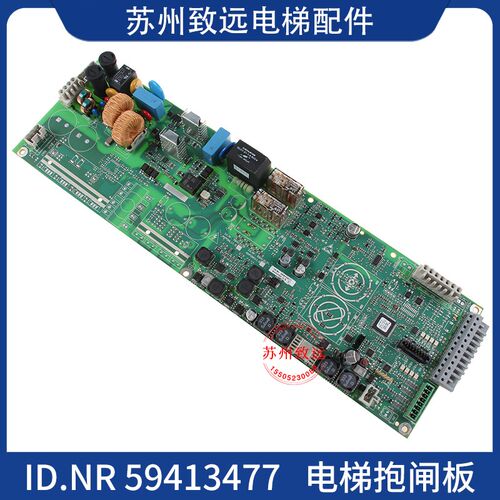 适用迅达5500电梯电源板ID.NR 59413477 59413135 59413137 原装