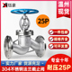 304不锈钢法兰停止阀J41W耐高压25P手轮阀门DN65 150 125 100