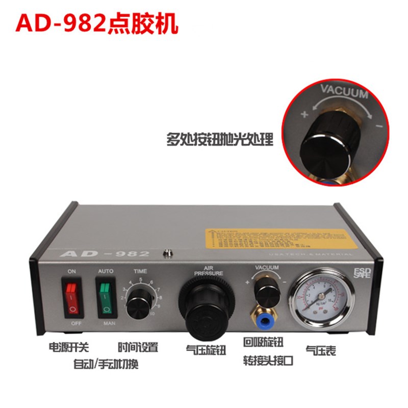 AD-982点胶机  快干点胶机 打胶机 灌胶机
