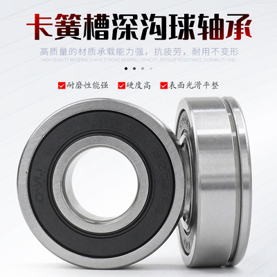 带止动卡簧槽深沟球轴承 6403N 6404N 6405N 6406N 6407N 6408N