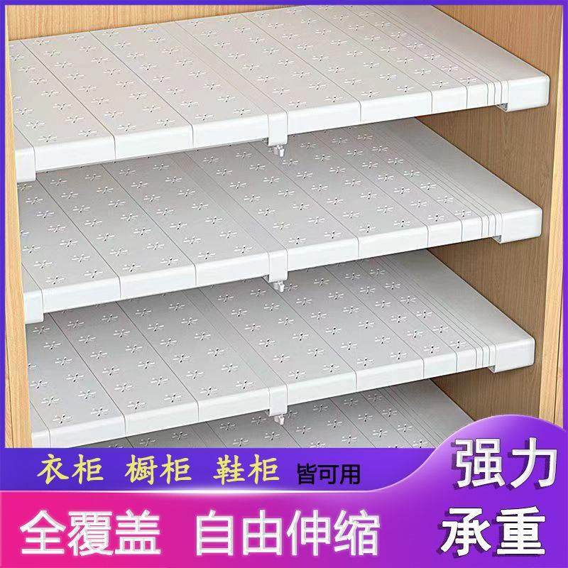 免打孔家用层板隔板分离板厨房柜子内拉伸夹层置物架鞋架鞋柜格挡
