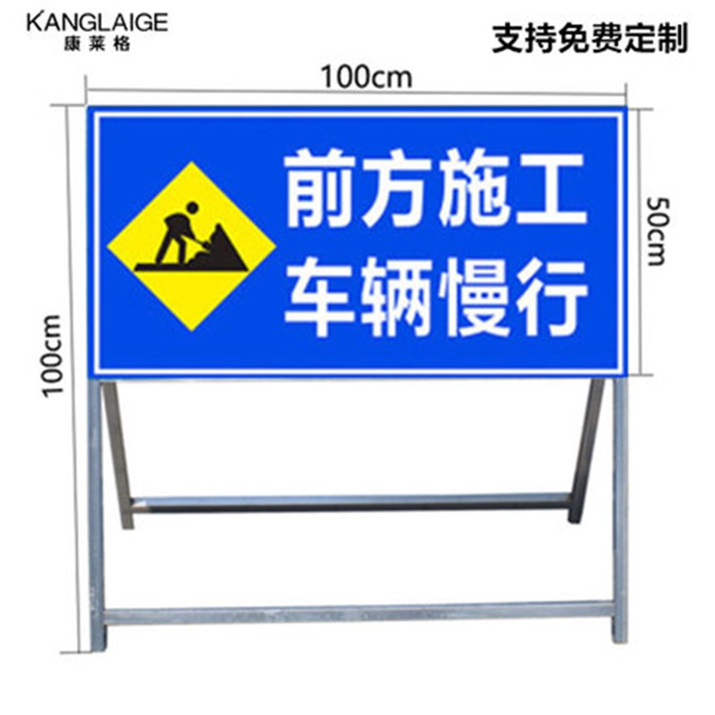 前方施工车辆慢行交通标志牌铝板道路指示牌限高限速标牌定制路牌
