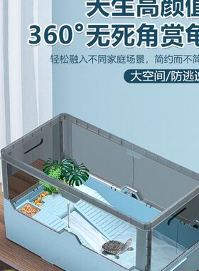 金利佳乌龟缸带晒台造景别墅生态缸家用巴西龟专用缸带排水饲养箱
