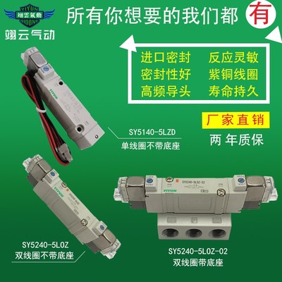 气动SMC型电磁阀 SY5340-5DZD/5DZE/6DZD/5DD SY5340-6DZE原装