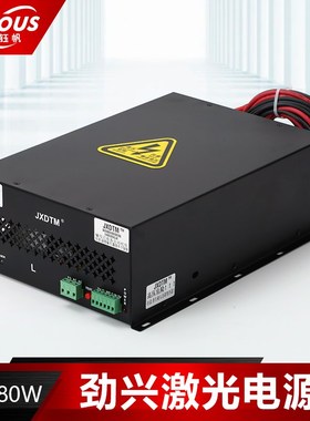 劲兴激光电源JXDTM 60W 80W 100W 150W裁床CO2激光雕刻机稳压电源