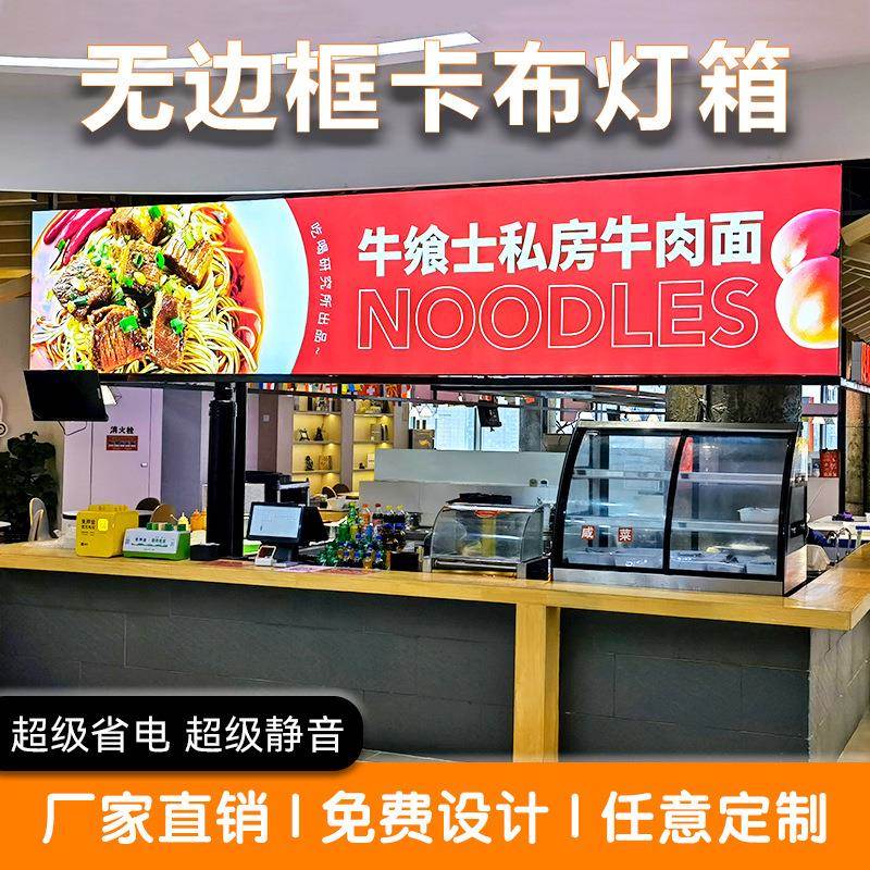 软平云膜灯箱挂墙式超薄led布灯箱广告牌手卡天户外机拉布门头花