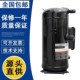 TWD 551 563 TWC ZF40K4E ZF48K4E 低温冷库制冷压缩机ZF48K4E