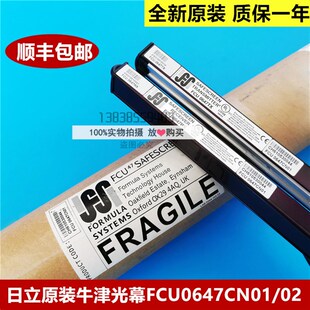 FCU0647RX 原装 日立电梯牛津光幕FCU0647CN01 CN02 FCU0647TX
