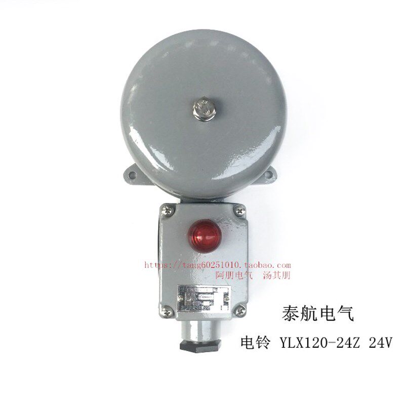 泰航 船用直流信号灯电铃YLX120-24Z防水报警铃带指示灯IP56现货