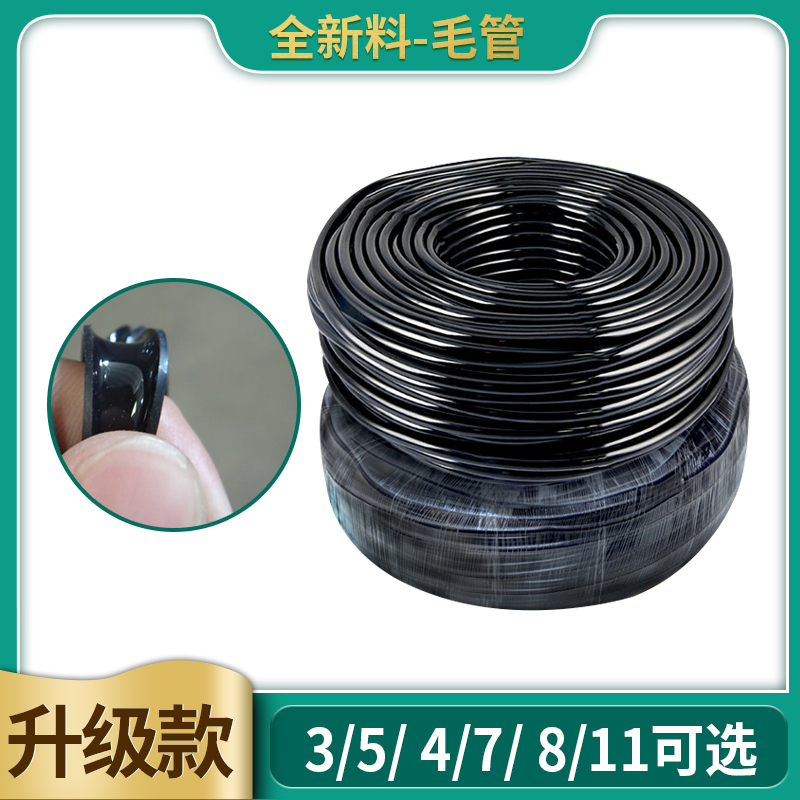 4/7毛管3/5大棚8/11浇水设备自动浇花器园艺滴灌管喷带微喷头PE细