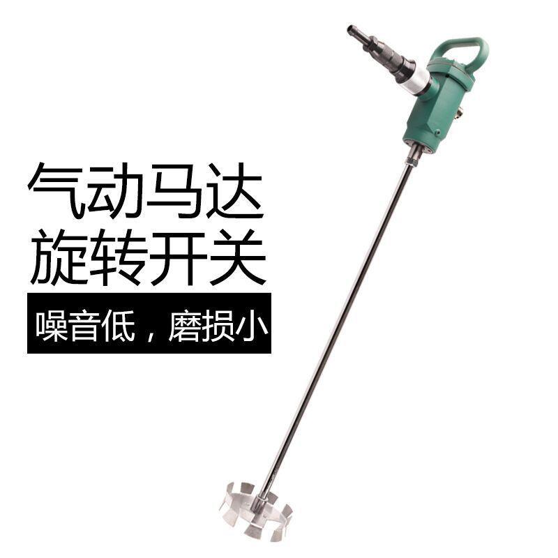 TJ3动搅机搅棒机油漆料涂手气提式气动RAN搅拌器防爆搅拌机拌包邮