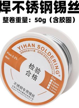 kt火机焊锡丝烧焊锡焊锈钢丝不52708焊铁皮铜工片艺品制作焊料特