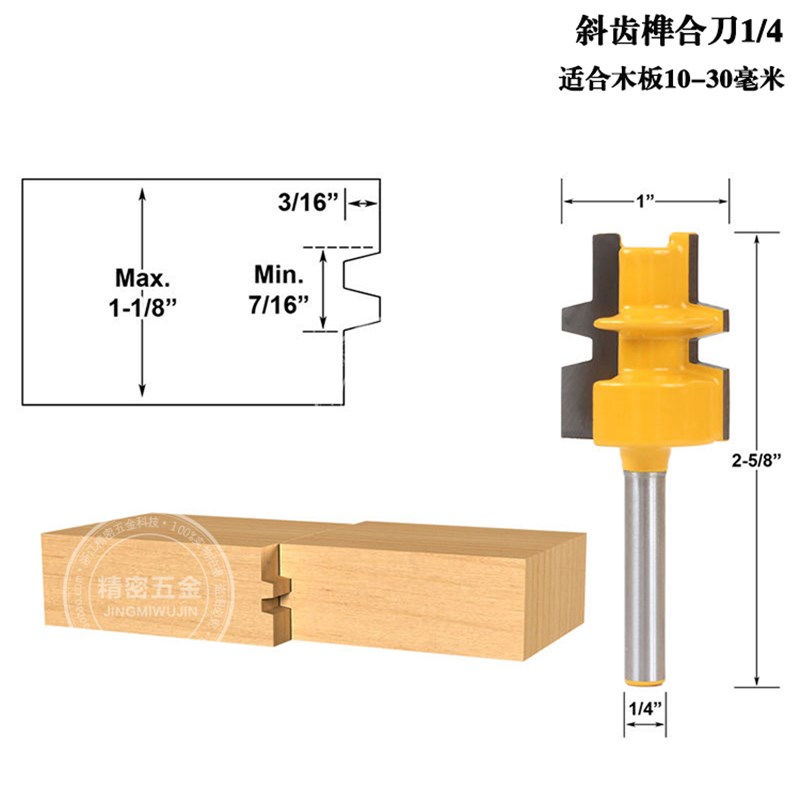 木工铣刀 斜齿榫合刀地板刀木工刀拼板刀镂机铣刀雕刻机铣刀1/4