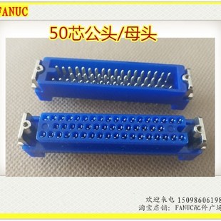 50芯PCB印刷板電路板線路板端插座 MR50 L配套 孔母針公頭 與HTK