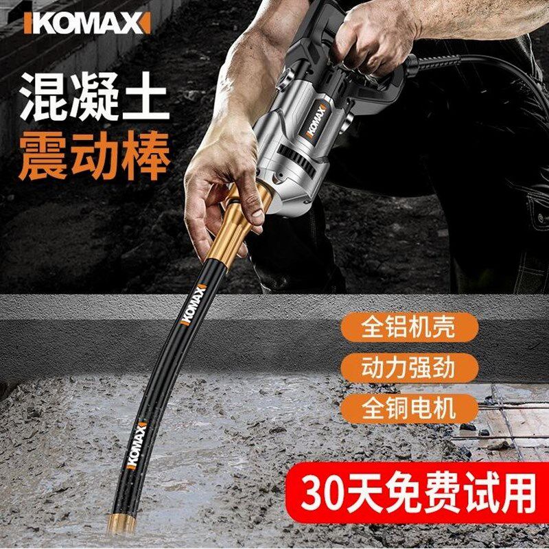 德国进口小型混凝土振动器手提式振动棒220V水泥振动捣棒震动器建