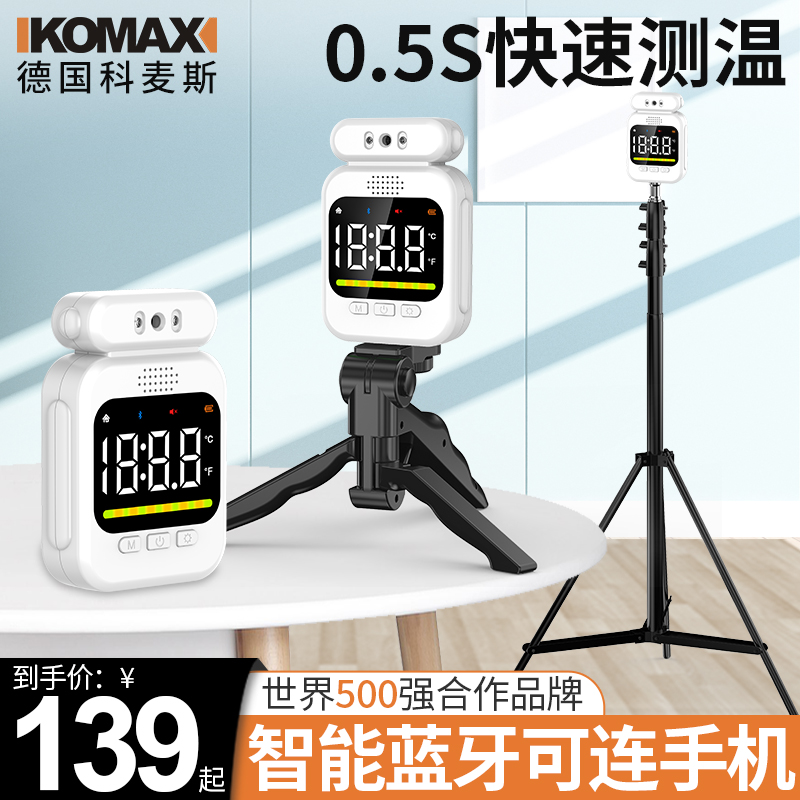 红外线测温仪立式体温检测仪门口自动远距离电子温度计语音一体机