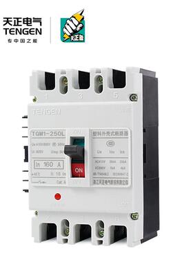 TENGEN天正电气TG1塑壳M断路器310消防65135励脱3扣器远程分控制3
