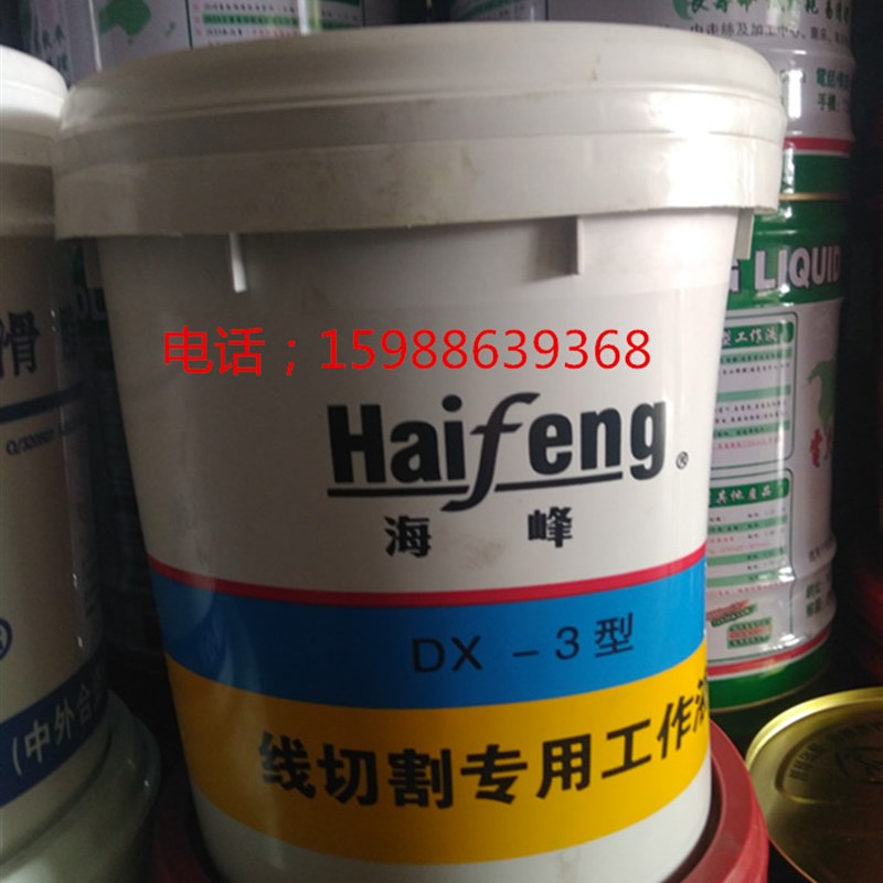 线切割机床乳化油皂化液 南京海峰油基DX-3型切割液 皂化油