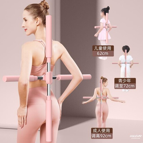 行体棍瑜伽开背形体棍十字架开肩美背神器儿童后背矫正器站姿训练