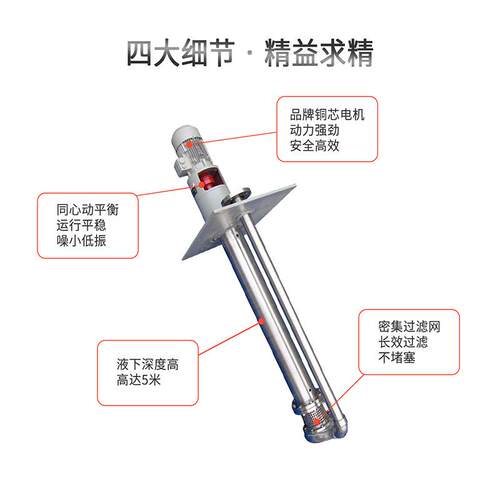 江南立泵厂家40JY-80脱硫取ULE提升 化工抽泵 式不锈钢液下泵