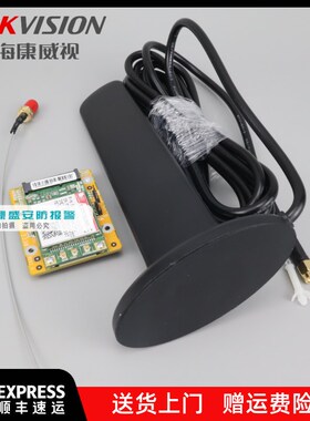 海康威视DS-RMA-S1/S2混合型分线报警主机4G网络模块短信电话接警