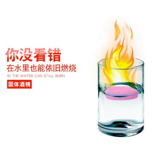 新体酒精块燃料耐烧木炭引XYO火引燃块烤固鱼炉酒型精炉态专用固