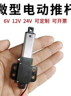 j微8GBC能推型小型翅膀电动推杆12V电机智迷你往伸缩6V直线复24V