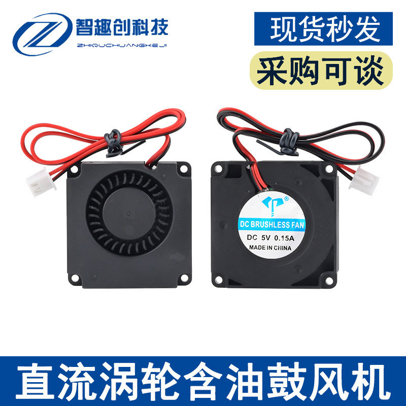 直流DC5V/12V/24微型涡轮鼓风机直径5cm 5015离心风扇 散热 抽风