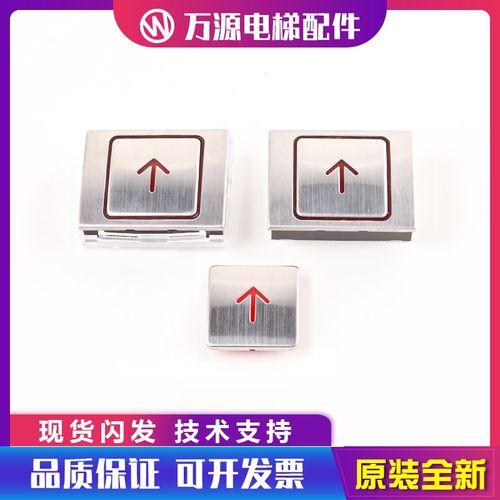 适用于康力电梯按钮A4N58504/A4N13427/贝斯特A4N13426/BA510包