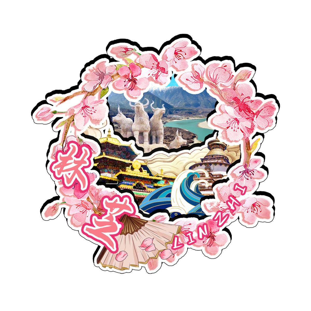 西藏林芝雅鲁藏质布木大箱峡谷南10268075迦巴瓦峰磁吸冰贴旅游纪