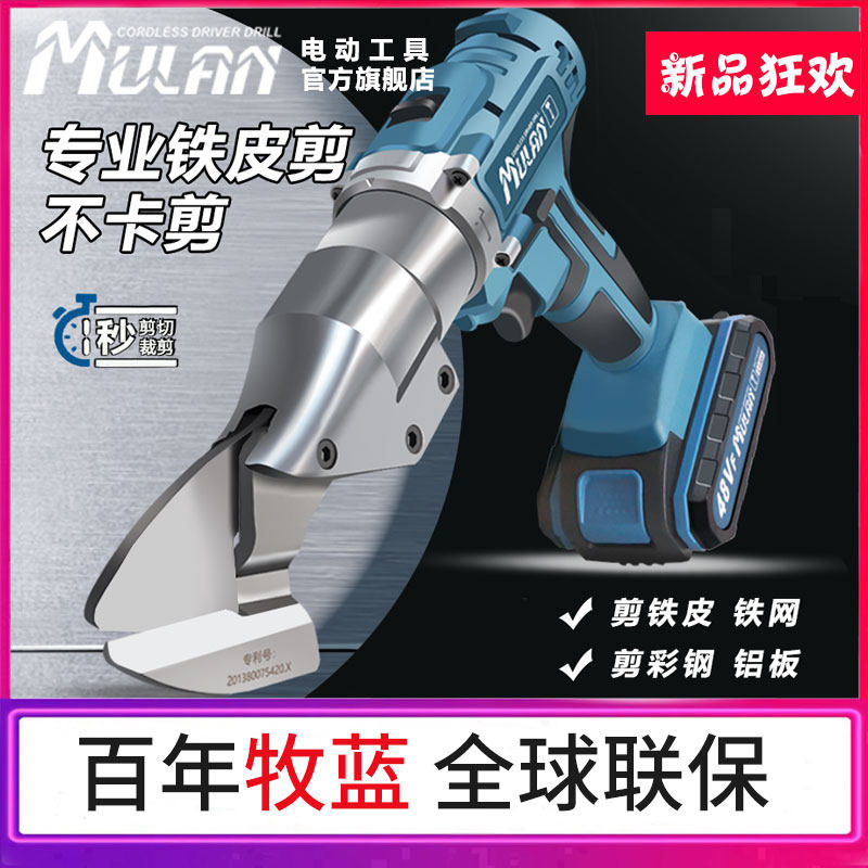 德国电动剪刀剪铁皮充电式工业用锂电剪子彩钢瓦钢板金属切割神器