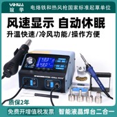 谊华992D 智能液晶热风枪焊台二合一锡焊电烙铁数显恒温手机维修
