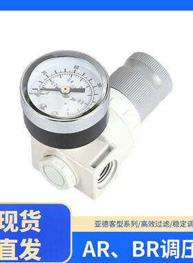亚德客型白色气动过滤调压阀气源处理器AR2000/BR2000/3000/4000
