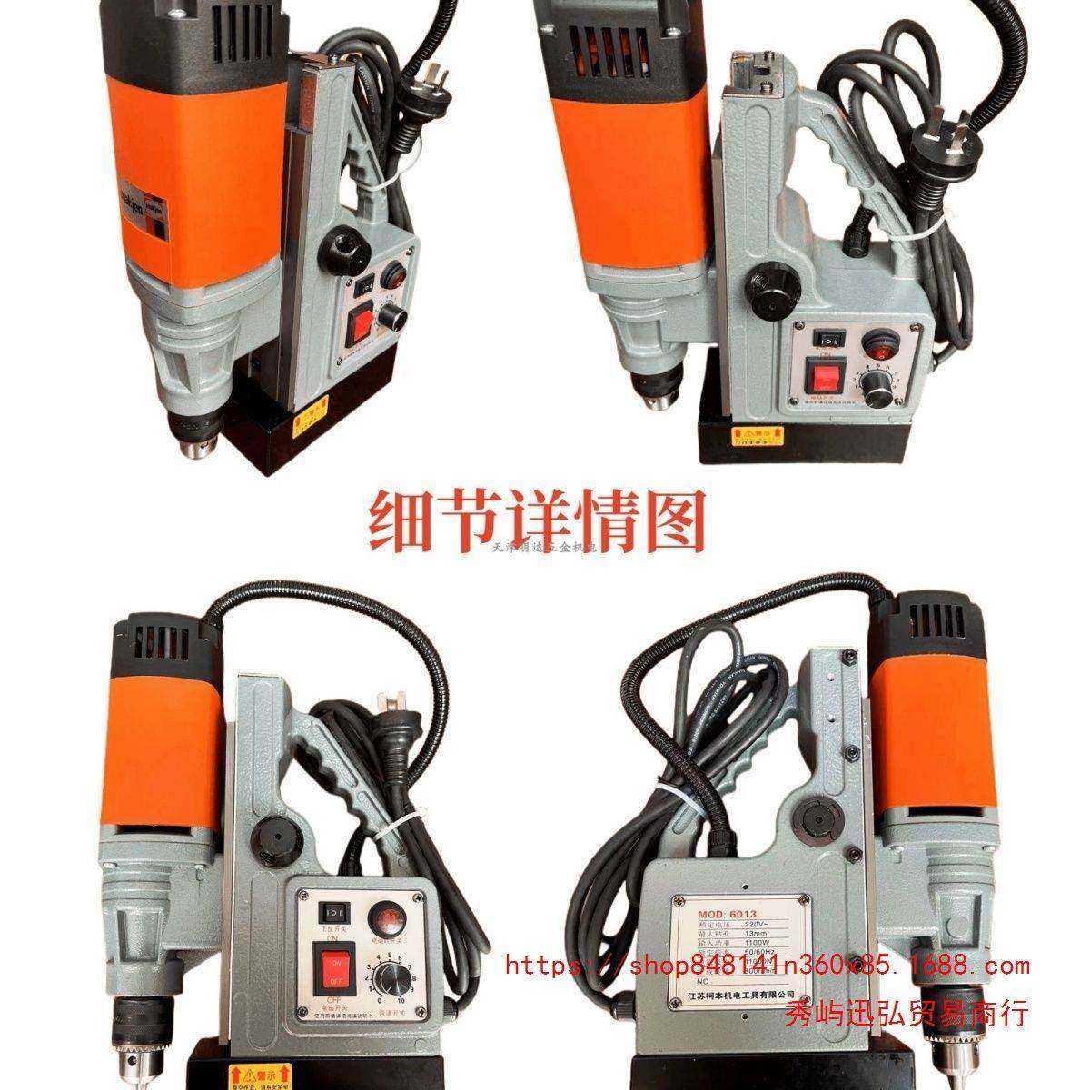 牧金6电013/16磁空JZK座钻钻磁力钻吸铁钻高打孔机钢板钻铁板磁性