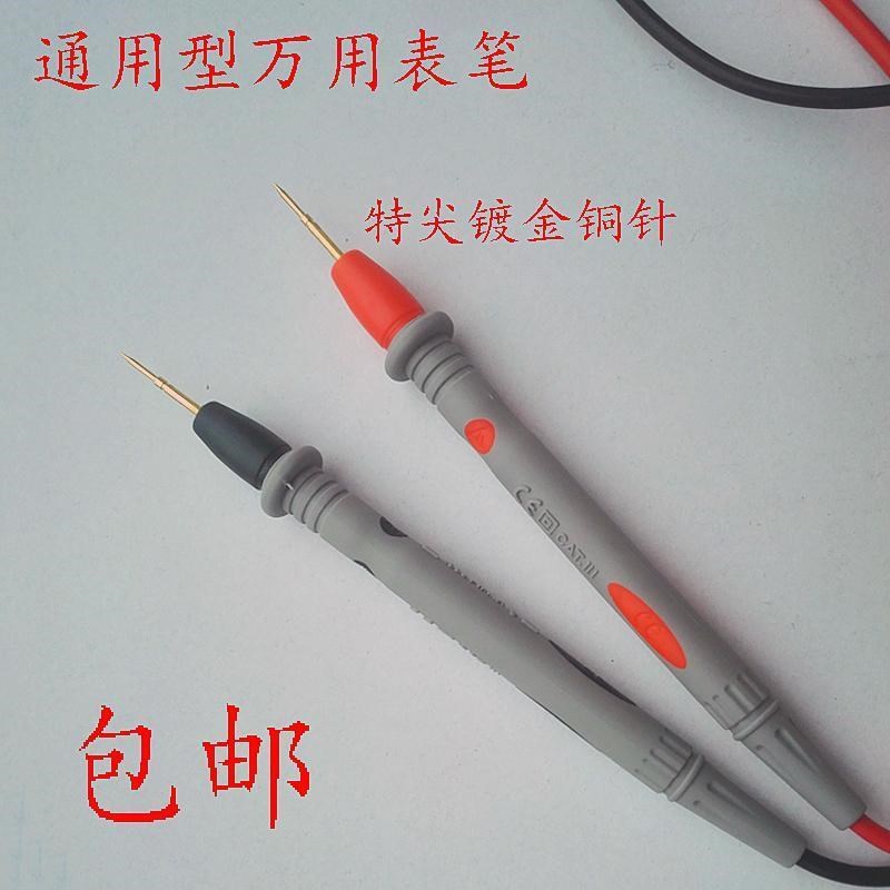 高品质优利德万用表笔 1000V 20A通用特尖表笔 高精度数字电表带