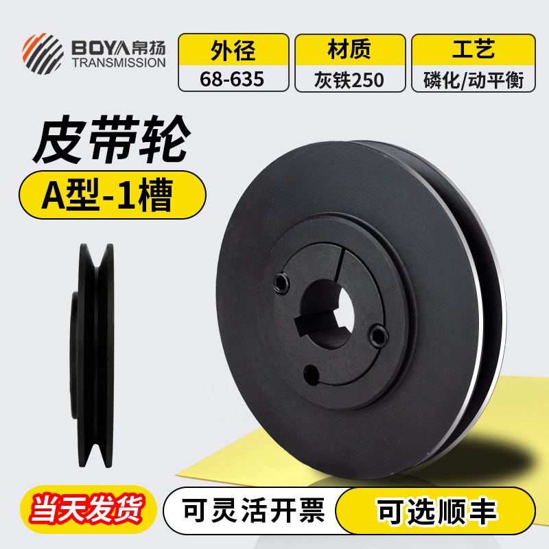 皮带轮a型单槽欧标spa锥套式铸铁小型电机快拆涨紧三角皮带盘大全