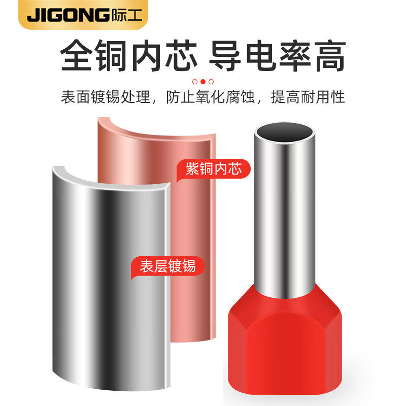 际工双线管形预绝缘端子TE型针式冷压管型端头管形并线接线端子铜