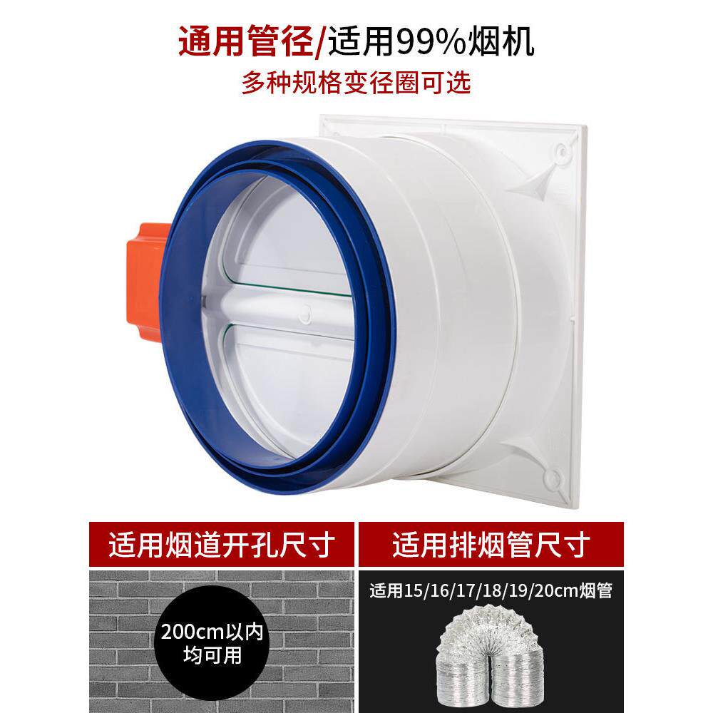 油烟机排电动回阀通用77291788P止VC烟管道防烟公共烟道防串味止