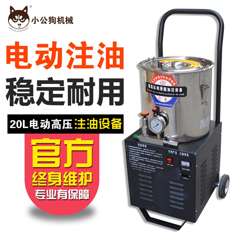 高压注油器220V/48V电动黄油机充电式打黄油泵全自动电加热黄油枪