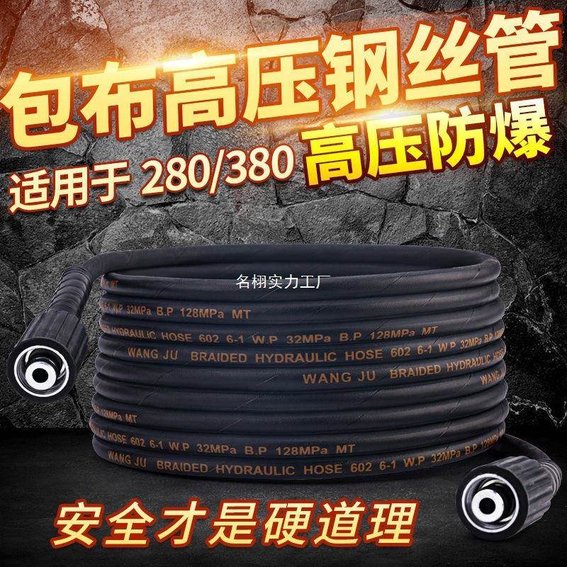 洗车高压钢管清防洗机爆钢丝管手提机型高丝水压RGH水管亿力4系出