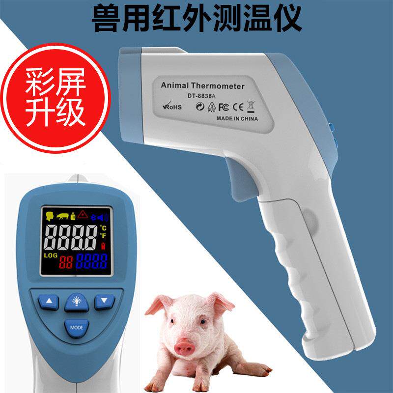 兽红外线测仪动物宠温体物温枪猫狗测体温猪牛FAMS0255用羊体温表