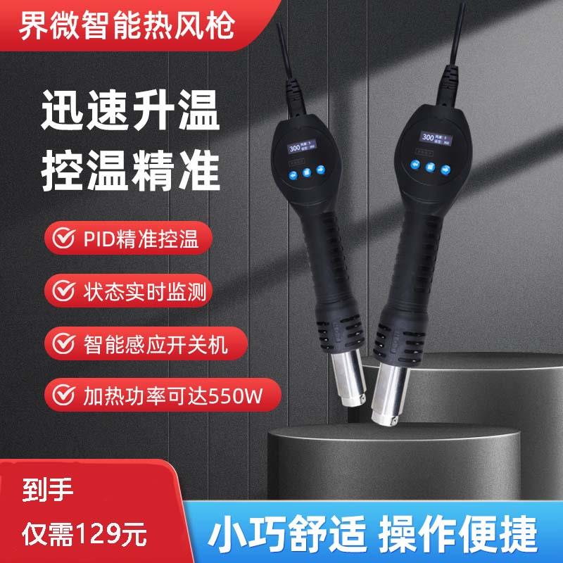 j58628焊枪小型显迷你一体液晶手风示风枪锡焊机维修热枪便携式恒