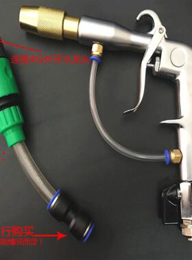 动水混合枪汽车清洗气高压枪气水枪气水气FVQ混合枪用气枪的高压