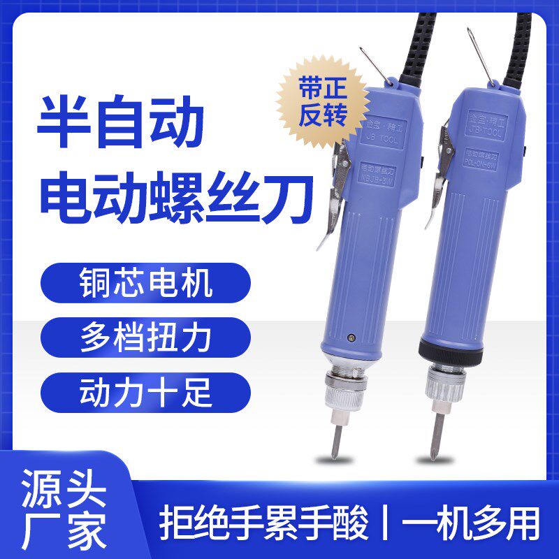 220V直插式进口电机开关电动螺丝刀手电钻 赠送强磁刀头简单方便
