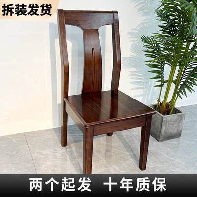 乌背金靠背椅餐桌椅代书桌书餐椅靠657凳子简实约木