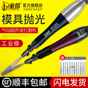 金信气动超声波打磨机锉刀模具抛光机往复式震动左右摇摆研磨省模